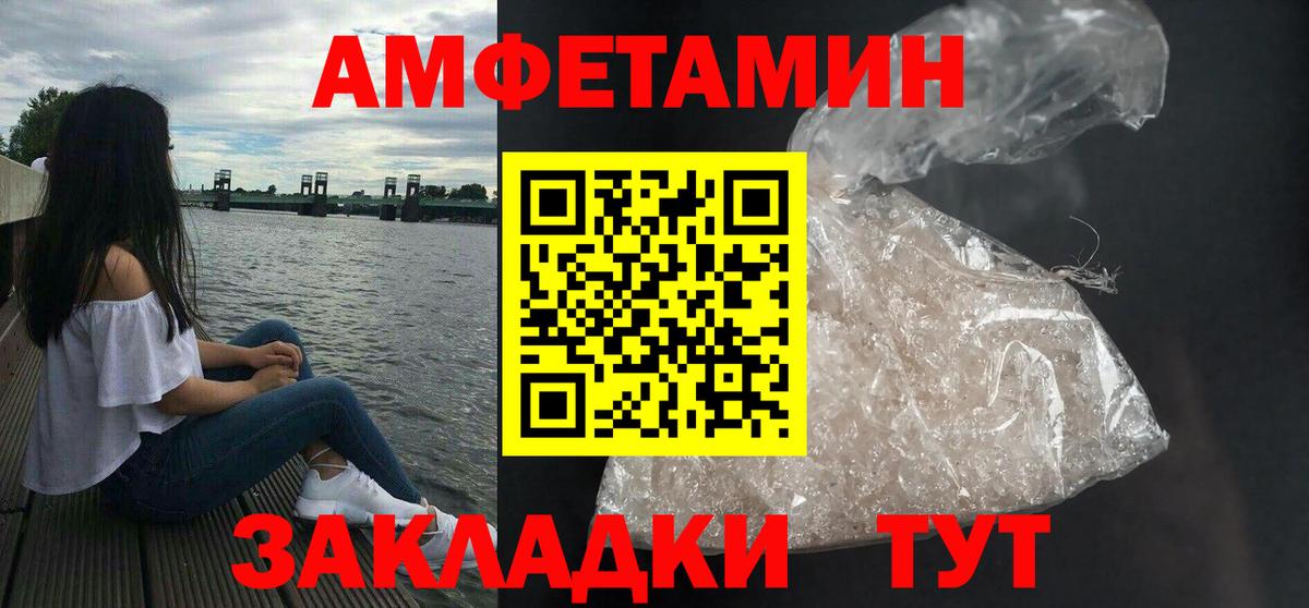 Amphetamine 97% Москва