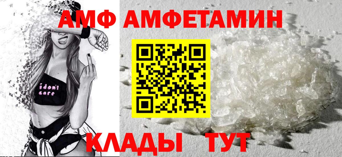 МЕГА ONION  Амфетамин  АМФЕТАМИН  Вход с VPN  АМФ 98%  Москва 