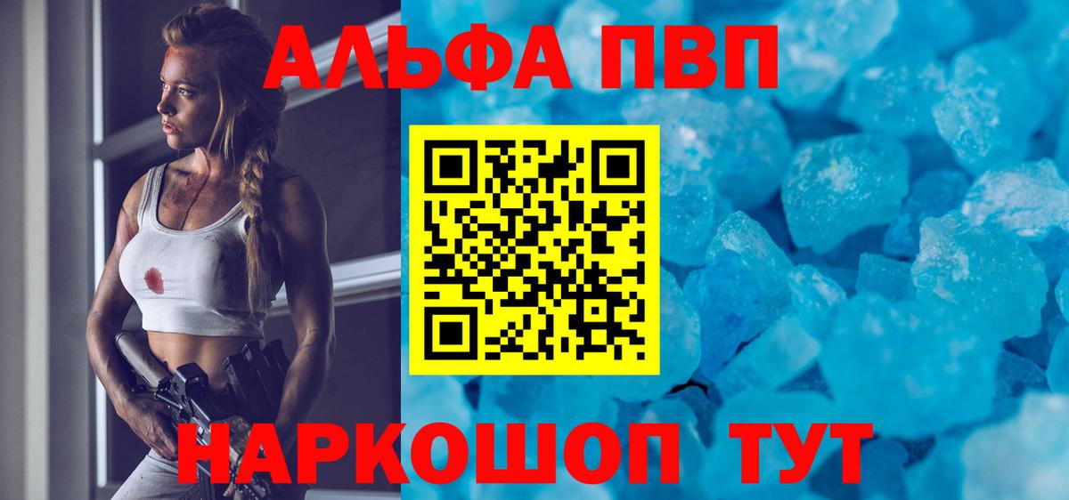 A PVP  Вход с VPN  A PVP крисы CK  A-PVP СК КРИС  Москва  A-PVP VHQ 