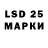 LSD-25 экстази кислота 98Red lips