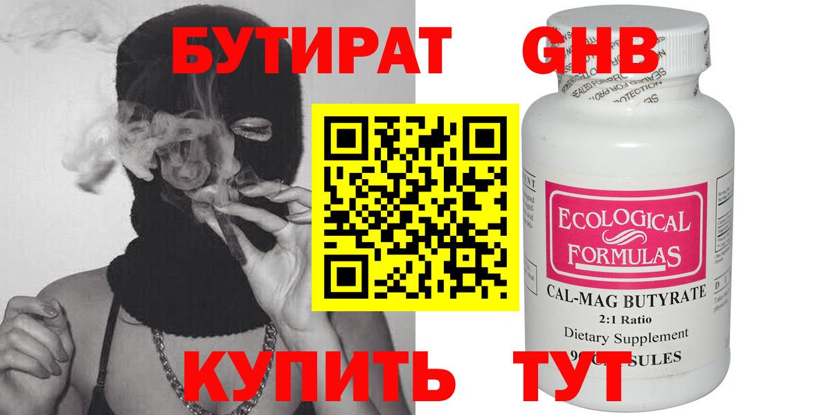 Москва  Бутират Butirat  Вход с VPN 