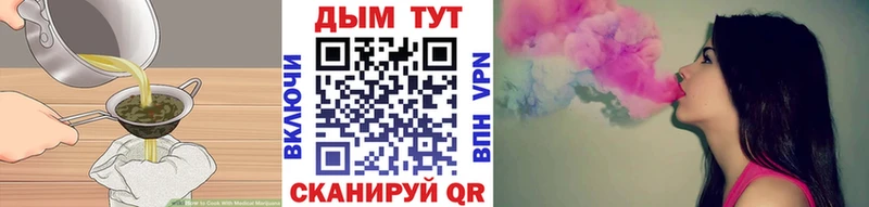 Печенье с ТГК конопля  darknet наркотические препараты  Москва  блэк спрут tor 