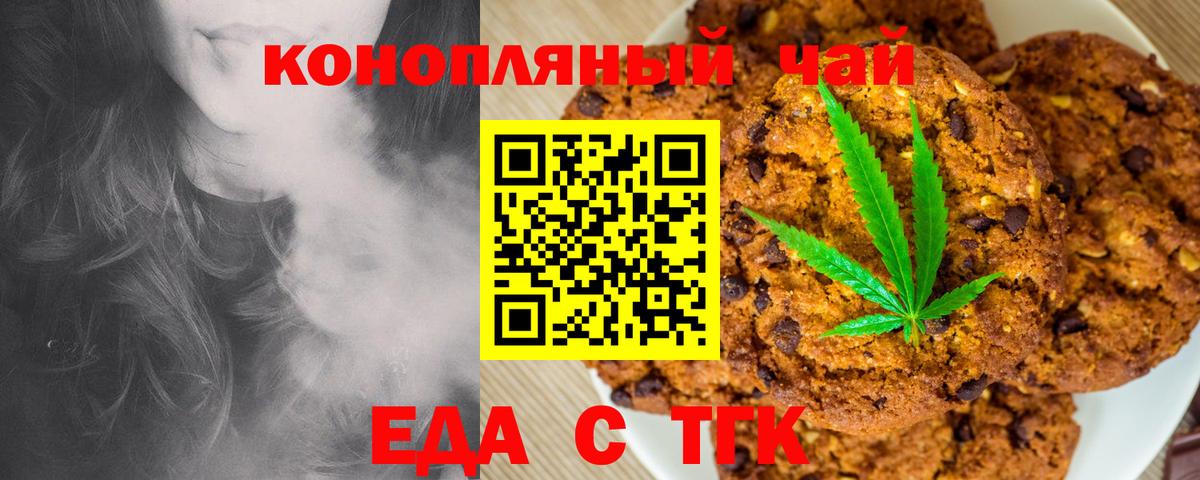 Cannafood марихуана Москва