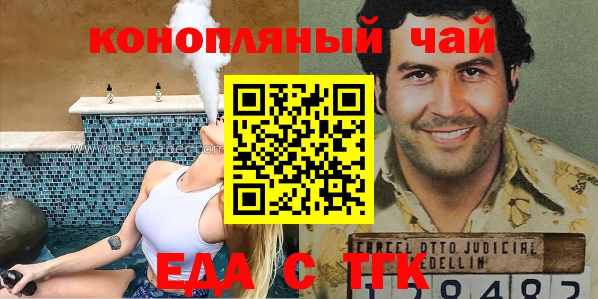 Canna-Cookies конопля  Вход с VPN  Москва 