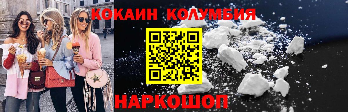 Кокаин FishScale Москва