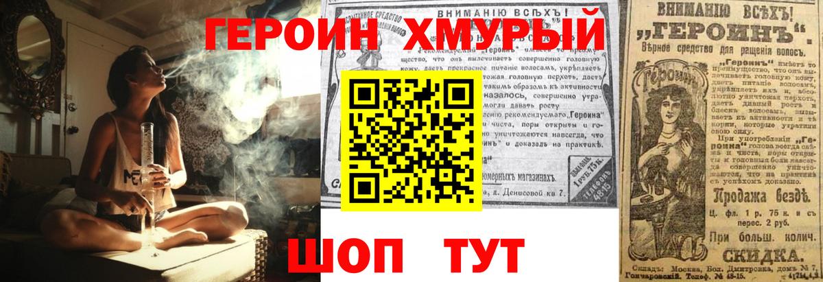 Героин Heroin  Вход с VPN  Героин  Москва 