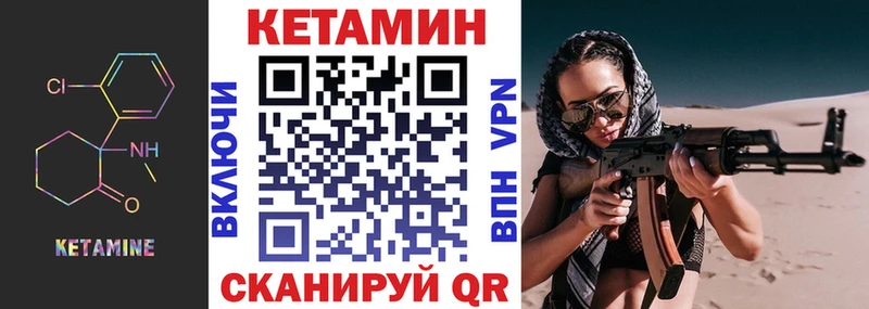 КЕТАМИН VHQ  Москва 