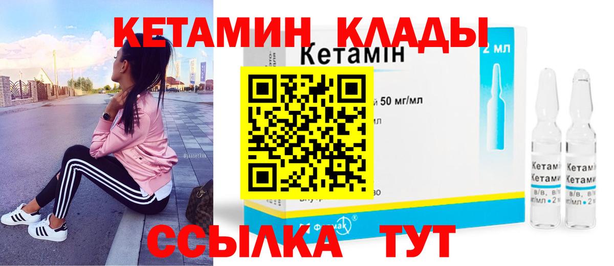 Кетамин VHQ Москва