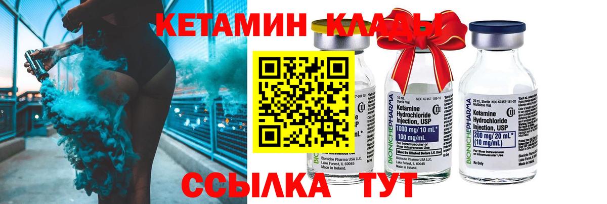 Кетамин ketamine  Кетамин VHQ  Вход с VPN  Москва 