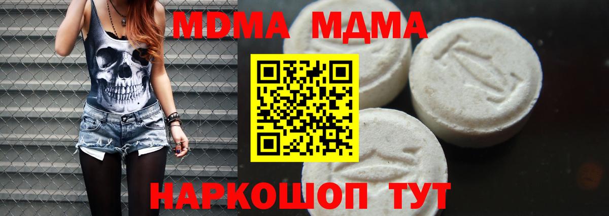 Москва  МДМА  MDMA Molly  Вход с VPN  МДМА VHQ 