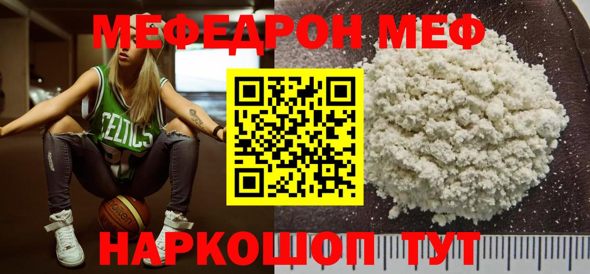 Мефедрон мука  OMG ONION  Москва  Вход с VPN  Меф 