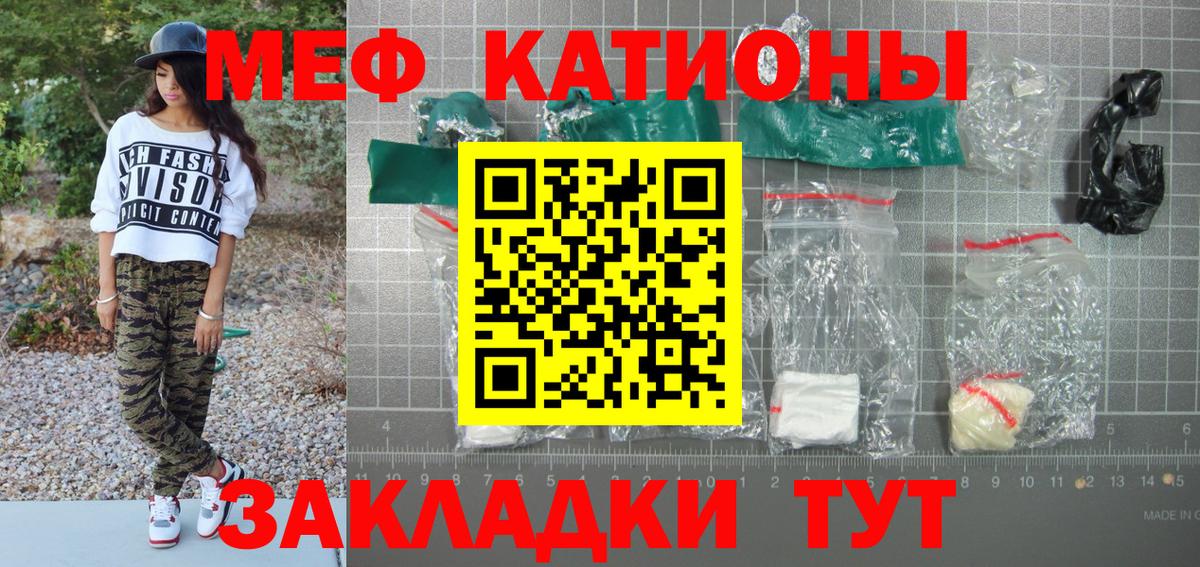 Меф  Москва