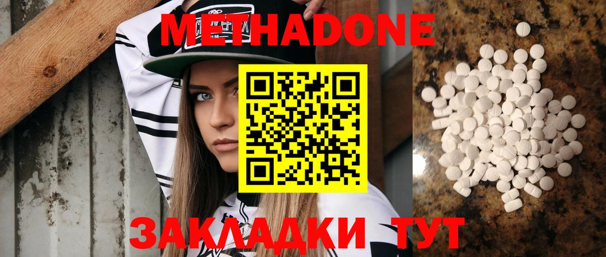 KRAKEN вход  Метадон белоснежный  Вход с VPN  Москва  МЕТАДОН methadone 